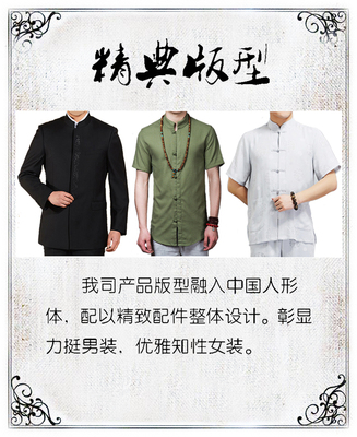 量身定做西装，定做男士西服