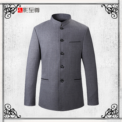 影至尊男士中国风立领西服中山服定制