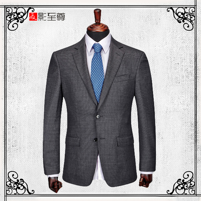 影至尊男士商务西服定制时尚晚会礼服