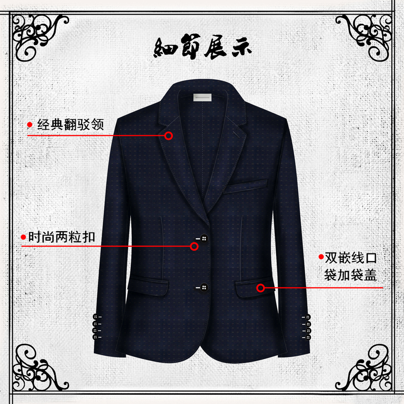 影至尊西服定制、国服定制