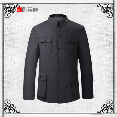 影至尊男士中山装外套定制